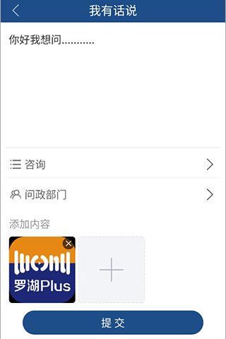 德州奏嘛新闻手机版