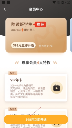 666书友会官方版