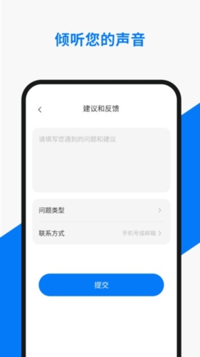 小诺耳机app