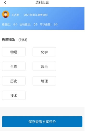 金榜路官方手机版app