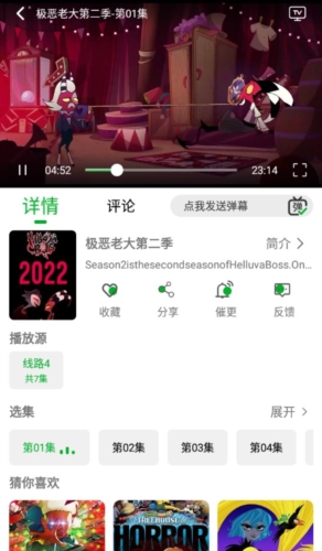开心动漫app