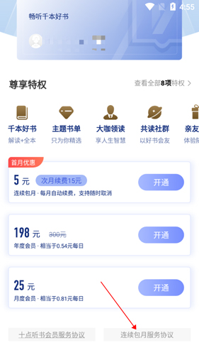 十点读书安卓版