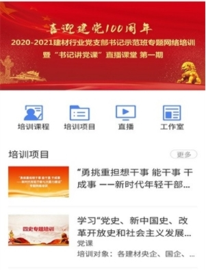 教师学习公社app