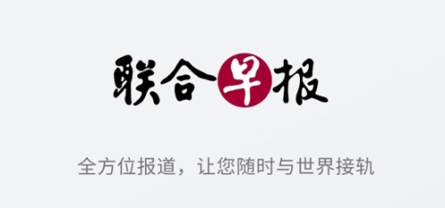 联合早报app最新版