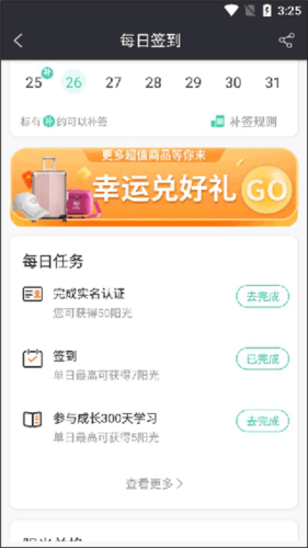 简易云学院最新版本