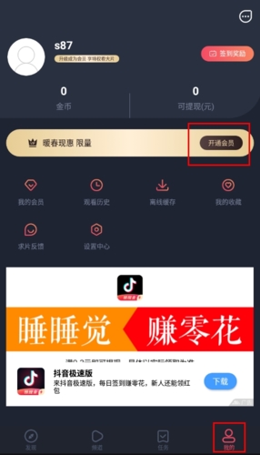 横风动漫app最新版