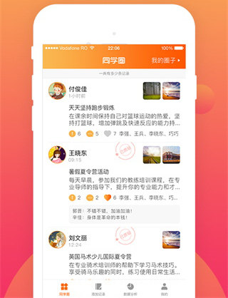 综评学生版官方版