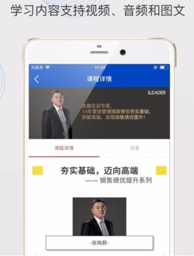 云保学堂app