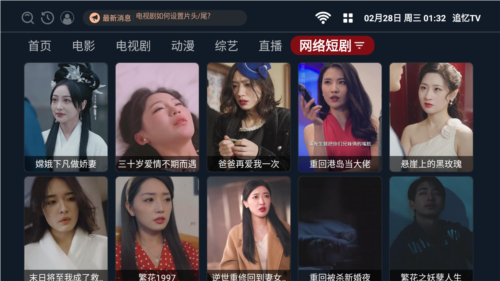 追忆TV最新电视盒子版