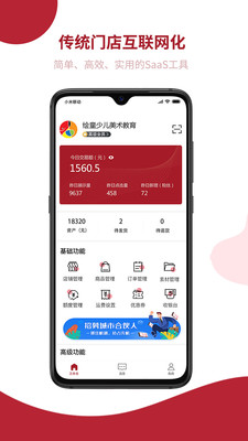 飞羊开店宝app