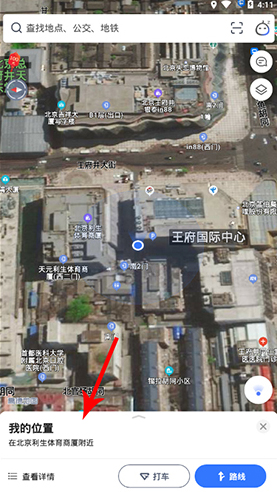 高德地图2020最新版