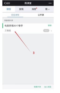 长江雨课堂安卓版