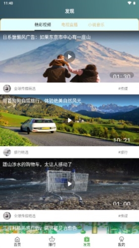 绿狐影视免费版