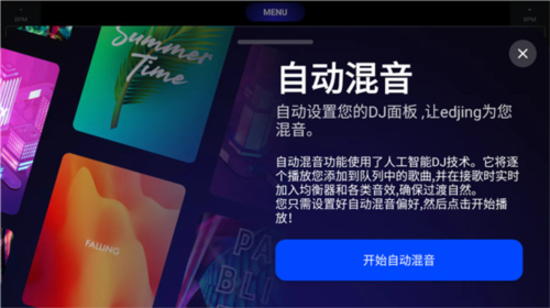 edjingmix最新版本