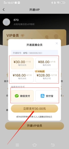 人人直播app
