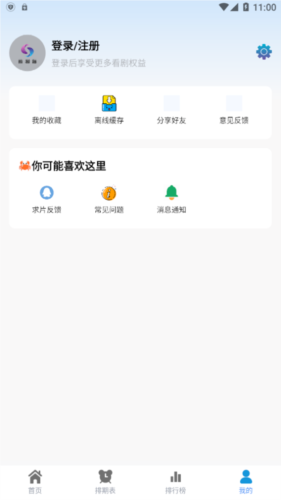 热剧猫app
