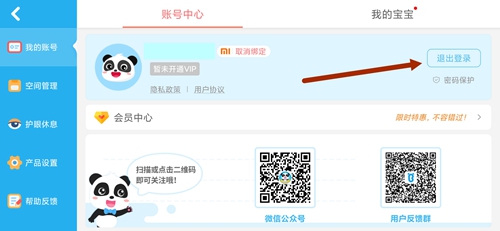 宝宝巴士世界app