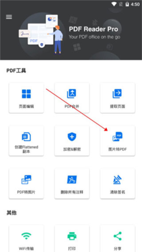 PDF Reader Pro安卓版