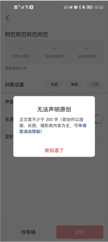 今日头条专业版