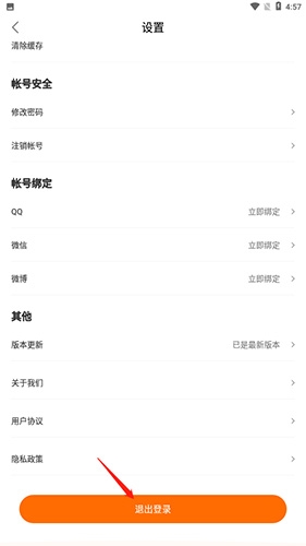 启航教育手机版