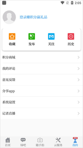 中国环境报app