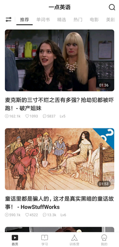 一点英语安卓版
