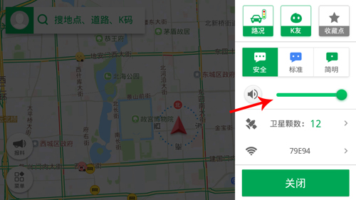 凯立德导航车机版