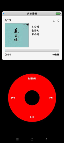 iPod模拟器手机版