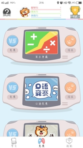 好爸爸人教译林版