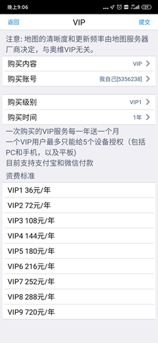 奥维互动地图手机版
