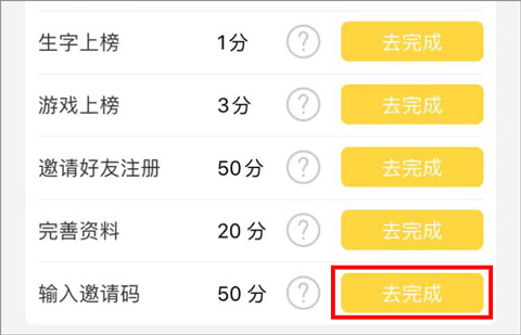 倍速课堂app外研版