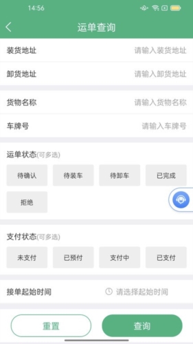 运销宝司机端app