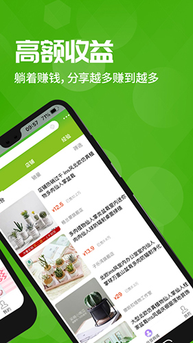 星际特惠app