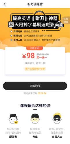 一点英语安卓版