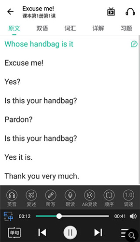 省心英语app官方免费版