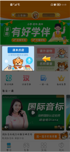 好爸爸人教译林版
