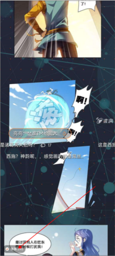 腾讯动漫2024版