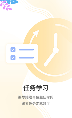 掌上学苑app最新版本
