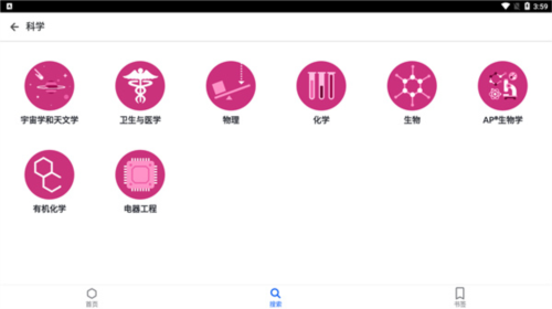可汗学院APP