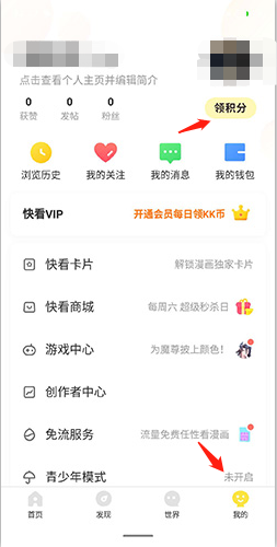 快看漫画免费版