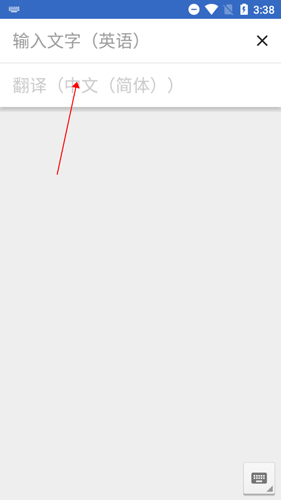 谷歌翻译软件app