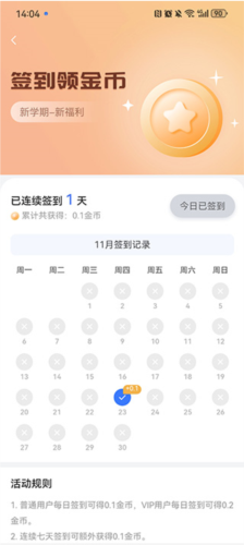 答案解析网app