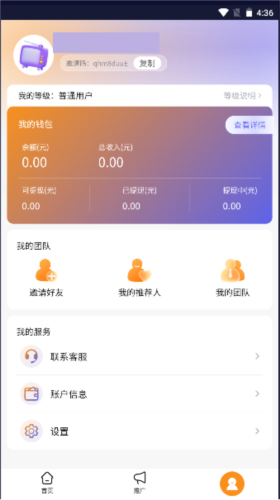 推剧小助手最新版