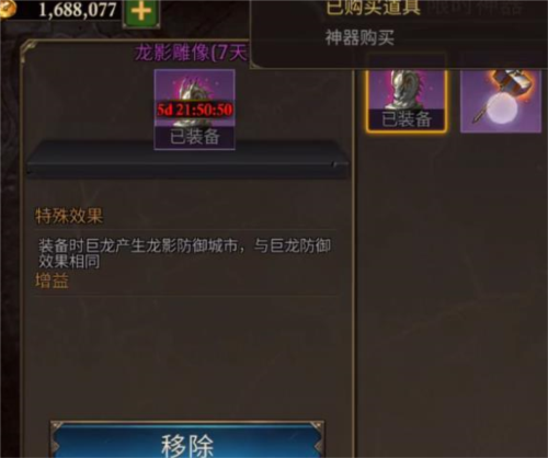 阿瓦隆之王魅族版