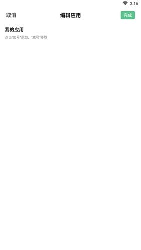 助英台app安卓版