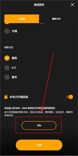 Audiomack中文版最新版