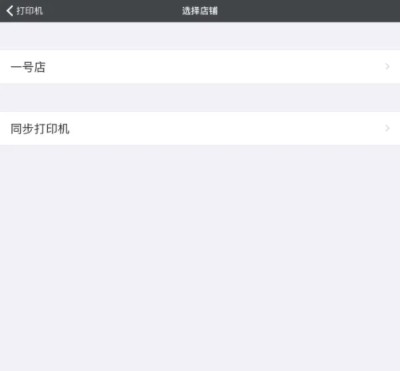 多客管理最新版