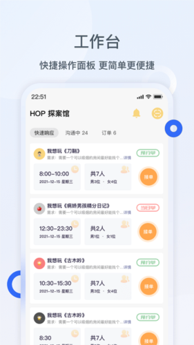 波吉商家端app