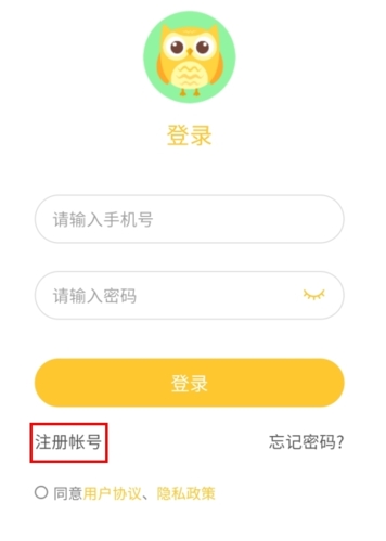 在线助教学生app免费版