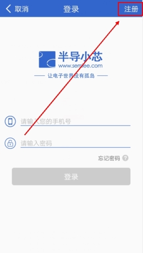 半导小芯app